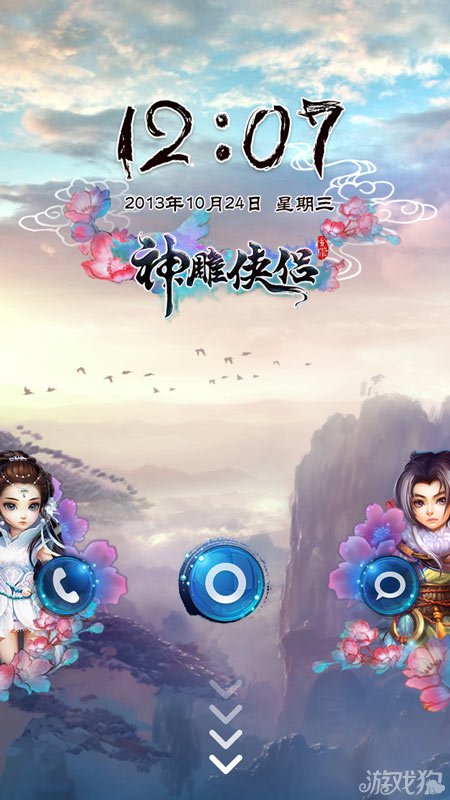 神雕侠侣手游小米皮肤推出 装扮你的手机江湖