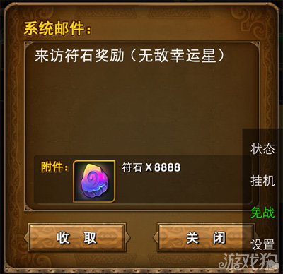 符石_天宫符石组合_我叫mt3符石