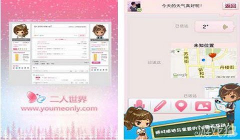 二人世界游戏好玩吗?