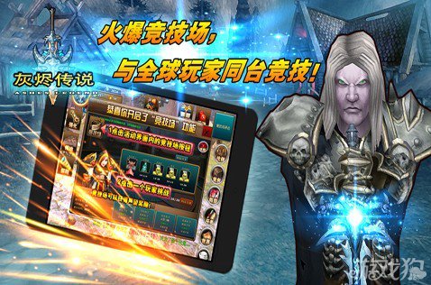 灰烬传说内测游戏注册激活流程