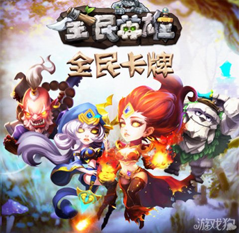 全民网游 www.gamedog.cn