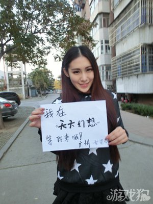 天天幻想妹子<em>最爱 极品美女</em>热力助阵_游戏狗新