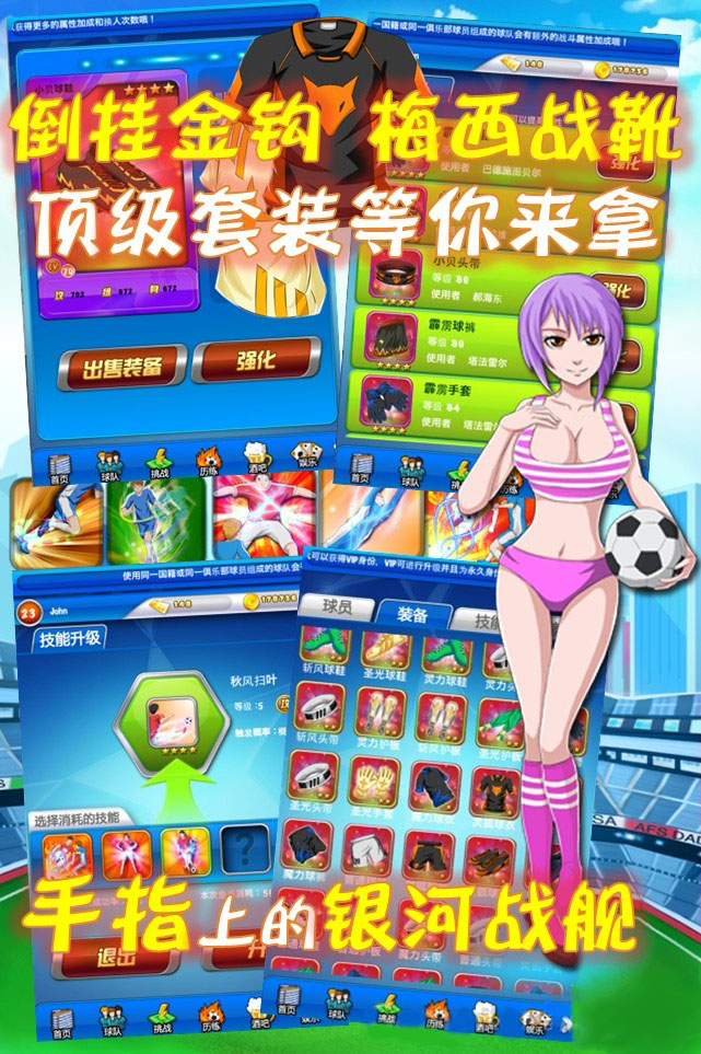 巅峰足球_巅峰足球攻略_刷金币_戏狗