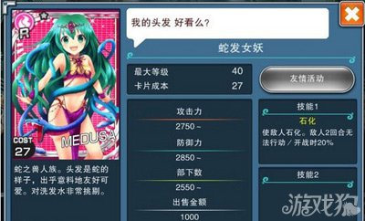 神女控R<em>卡</em>蛇发<em>女妖</em>数据图鉴_游戏狗神女控专
