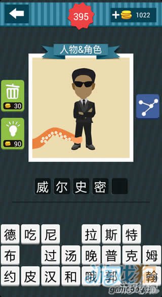 疯狂猜图 墨镜 品牌_疯狂猜图带牛仔帽黑 墨镜男子电影 电视四个字答(2)