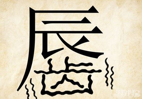 成语玩命猜唇齿答案是什么?_游戏狗成语玩命猜专区