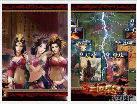 三国枭雄美女喊要爆了是什么意思?