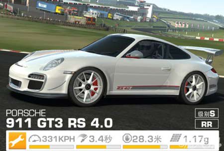 真实赛车3赛车保时捷911GT3 RS4.0怎么样？1
