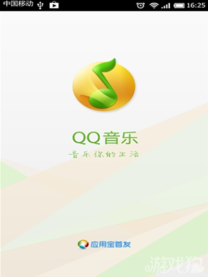 手机QQ音乐电信再携手苏沪享流量包
