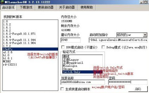 我的世界直播功能twitch使用教程_游戏狗我的世