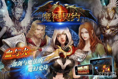 魔神契约pvp攻略分享