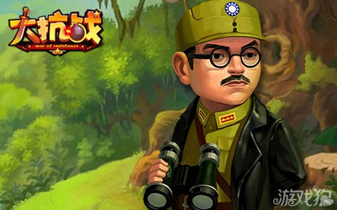 大抗战将领系统开启 让你成为优秀领导