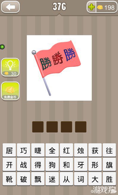 疯狂猜成语一个面字是什么成语_疯狂猜成语一个面字一只鸡答案是什么 游戏狗(2)