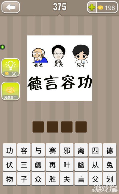 什么以什么德的成语_成语故事简笔画(2)