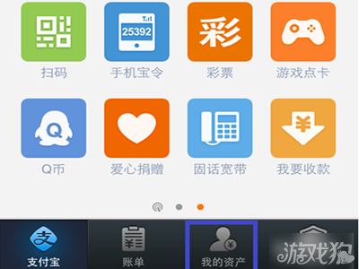 手机支付宝iphone版如何使用余额宝