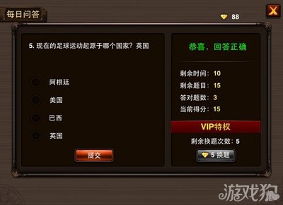 格斗之皇題斗到底有獎答題玩法解密2
