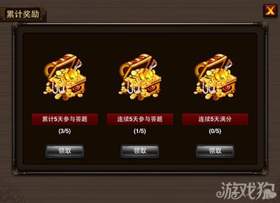 格斗之皇題斗到底有獎答題玩法解密3