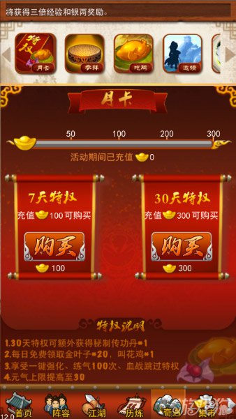 超级大掌门系统_大掌门月收入