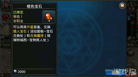 時(shí)空獵人寶石獲取方法及PK影響數(shù)據(jù)分析1