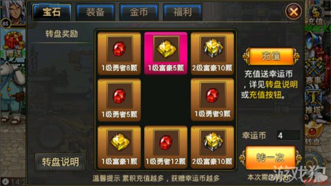 時空獵人12月11日更新過后的抽獎技巧1