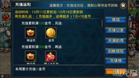 時空獵人玩家分享性價比最高的充值方法1