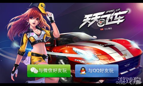 天天飛車14日應(yīng)用寶首發(fā) QQ會(huì)員搶先領(lǐng)資格1