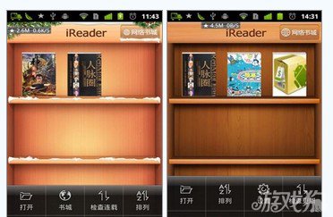 iReader阅读器最新版介绍