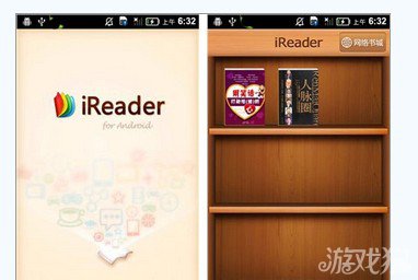 iReader阅读器安卓版手机阅读软件