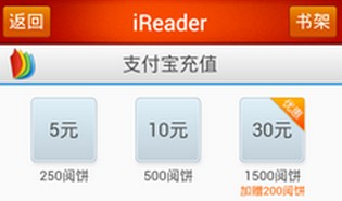 ireader阅读器安卓版怎么样？
