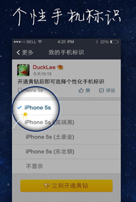 手机QQ空间全面适配iOS7社交应用
