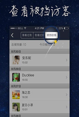 手机QQ空间全面适配iOS7社交应用