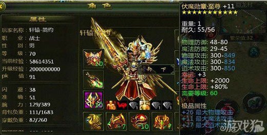 怒斩轩辕攻略之魂石的获得