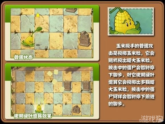 植物大战僵尸2玉米投手使用大招效果欣赏