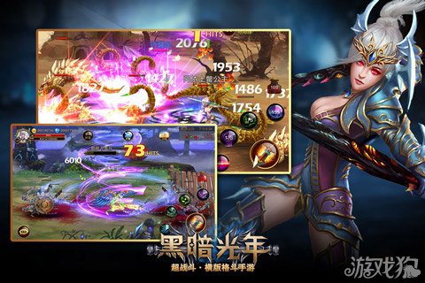 黑暗光年画面介绍 横版格斗手游