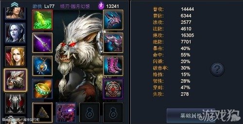 魔神契约装备强化详解