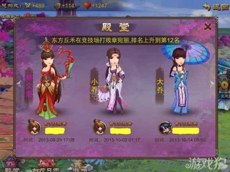 乱世之刃2<em>美女养成</em>系统介绍_手机<em>网游</em>_游戏狗