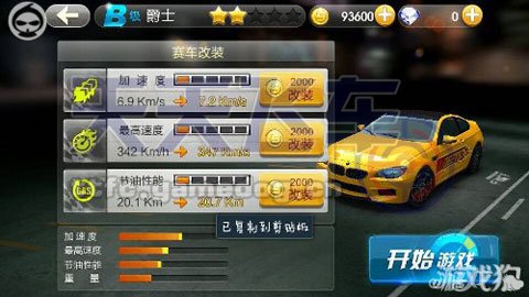 天天飞车赛车充能_天天飞车充能_天天飞车急先锋充能