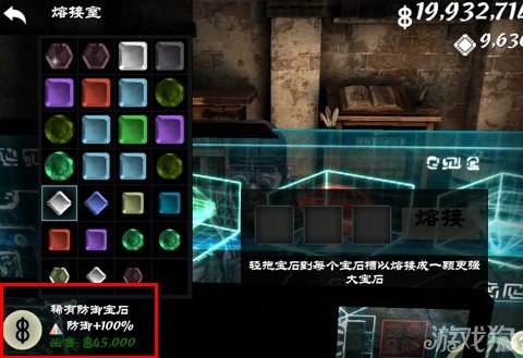 无尽之剑2防御宝石什么样_无尽之剑2防御宝石_无尽之剑3彩虹防御宝石