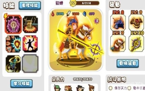 胡莱三国武器增强效果介绍