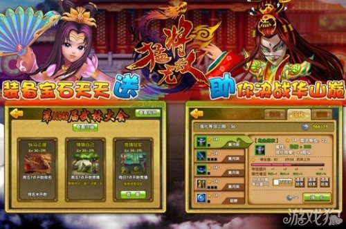 猛将无双合成武将公式攻略