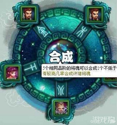 猛将无双合成武将公式攻略1