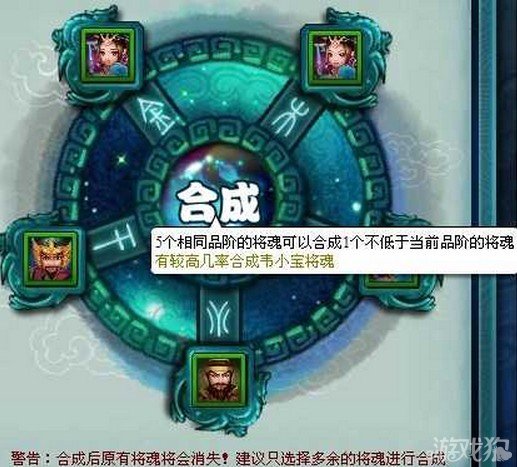 猛将无双合成武将公式攻略3