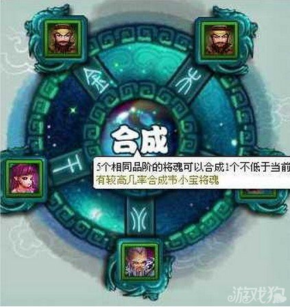 猛将无双合成武将公式攻略2