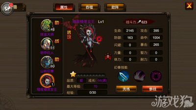 格斗之皇<em>暗夜精灵女王</em>初始属性解析_格斗之皇