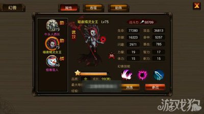 格斗之皇金色<em>暗夜精灵女王</em>属性解析_格斗之皇