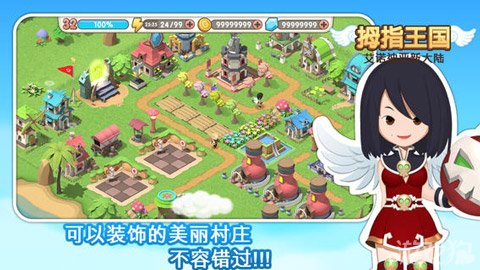 拇指王国正式上架iOS平台 经营RPG游戏3