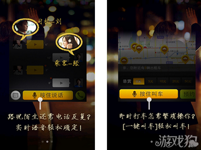 打车小秘APP有QQ号就能打的