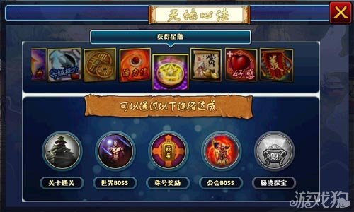 手游逼上梁山公会系统能做什么?