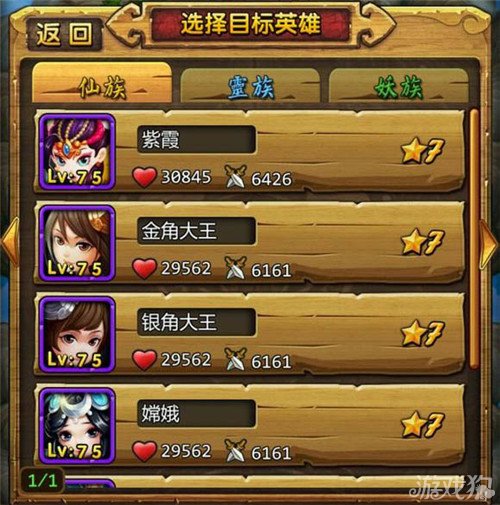 <em>天天爱西游</em>攻略可以置换卡牌介绍_手机网游_