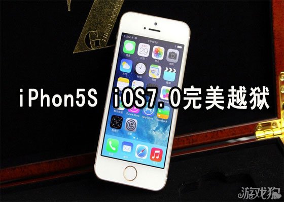 iPhone5s iOS7.0完美越狱纯净版教程